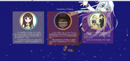 一个漫画风格的个人主页html5单页动画全屏滚动网站模板-颜夕资源网-第17张图片