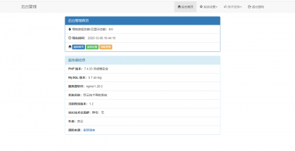 开源PHP个人技术导航系统网站源码 带后台-第19张图片