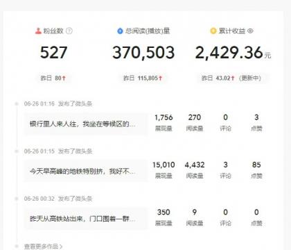 头条故事类新玩法，一天20+，保姆级完全实操教程（附指令）--第18张图片