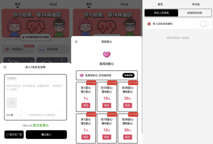 h5恋爱交友盲盒源码-第19张图片