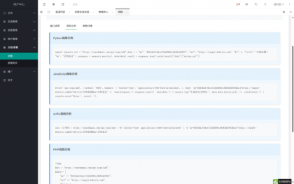 域网址-智能网址管理系统v6.0防红活码导航-第26张图片