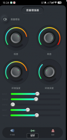 手机音量多倍放大调节器-第20张图片 手机音量多倍放大调节器-第20张图片