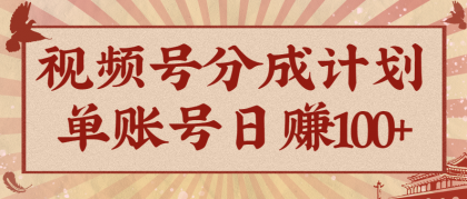 视频号AI开花教程,10分钟学会操作!-资源项目网