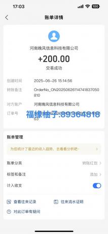 全自动数据采集安卓版，必做副业，单次提现200-第18张图片