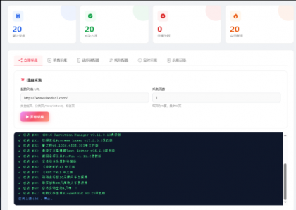 东方博客系统源码分享＋教程-第20张图片
