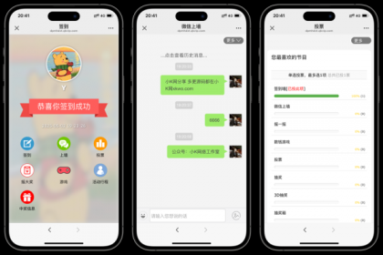 大屏幕互动上墙系统源码-第19张图片