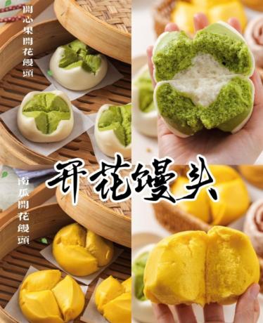 8款国潮中式馒头21款馅料技术配方教程花式馒头制作技术视频教程-第21张图片