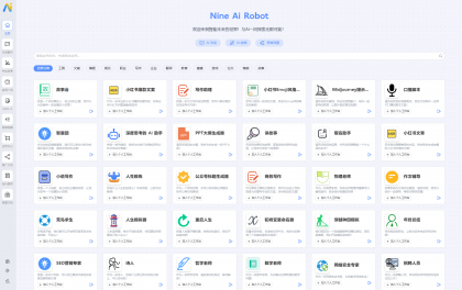NineAi 新版AI系统网站源码 ChatGPT-颜夕资源网-第18张图片