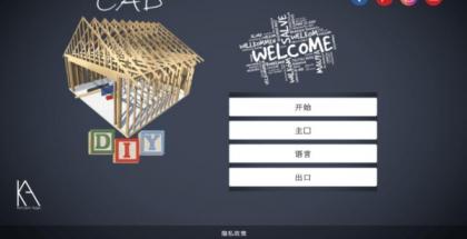 手机3d建模免费CAD设计师软件 DIY CAD Designer中文高级版 V0.9安卓版-资源项目网