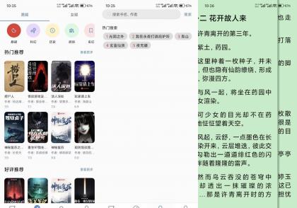 探索无限书海，5.2.82小说资源丰富，全免费无广告，等你来发现！-资源项目网