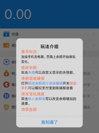 充电余额APP非常好用的恶搞整蛊软件-第19张图片 充电余额APP非常好用的恶搞整蛊软件-第19张图片