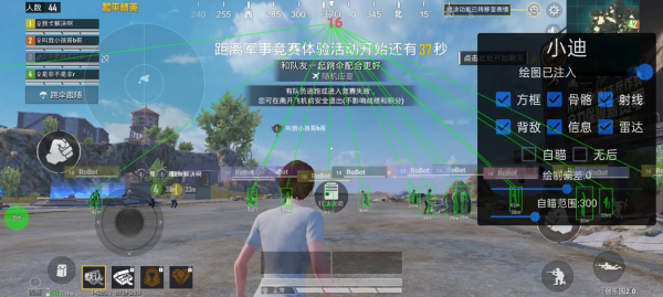 和平海岛：小迪直装绘制自瞄无后物资**版 – 酷玩资源网-资源项目网