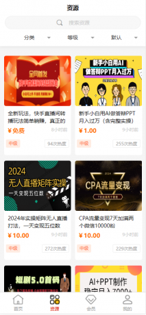 2024最火的资源牛知识付费系统小程序+PC+H5三端数据互通支持采集资源开源版