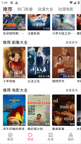 硬核观影app绿色版 免费看遍全网资源-第19张图片