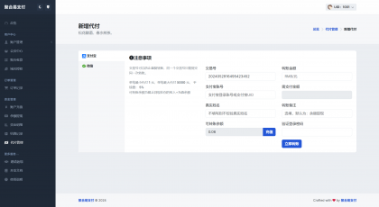 彩虹易支付主题包2.0-第18张图片 彩虹易支付主题包2.0-第18张图片