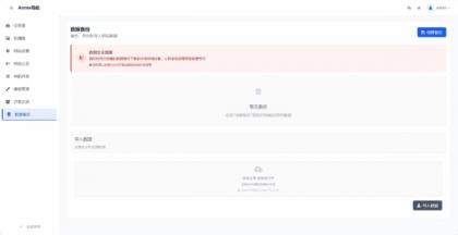 WebNa删v 简约导航1.7.0版本-第22张图片