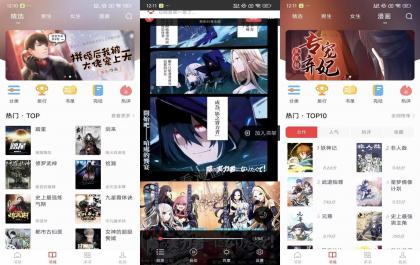 肥猫阅读V5.0.3:漫画小说二合一,让阅读更有趣!-资源项目网
