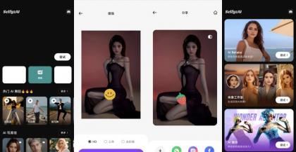 AI艺术照生成软件Selfie AI v6.90.9410纯净版-资源项目网