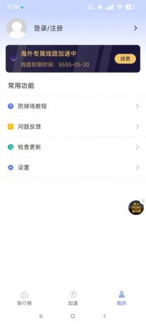 解锁手游加速，永久通道等你开启！-资源项目网