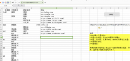 一键让excel生成导航网页-第19张图片