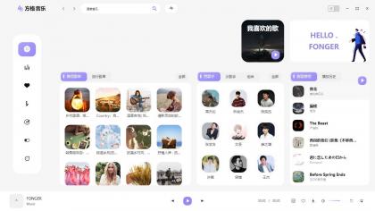 方格音乐PC版(无损音乐播放器)v1.7.3去广告版-资源项目网