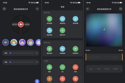 小新变音助手1.0：一键变声，畅享游戏乐趣！-资源项目网