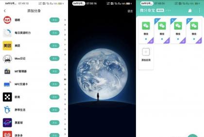 手机分身神器1.0.5,轻松实现多账号管理!-资源项目网