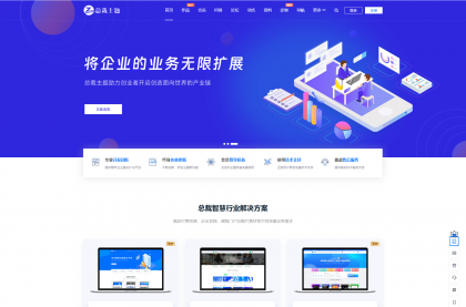 WordPress资源产品展示类主题 官网主题 CeoNova-Pro_v4.4-资源项目网