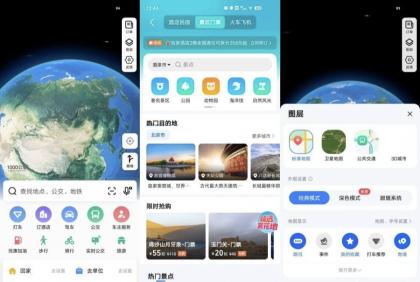 高德地图16.01.1.2018 去广告精简版精简好用适合日常用-第18张图片 高德地图16.01.1.2018 去广告精简版精简好用适合日常用-第18张图片