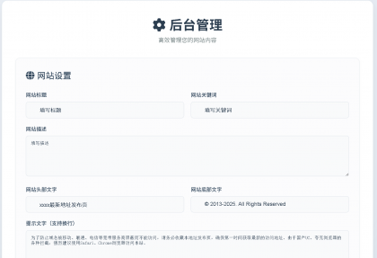 DarkTech LinkHub导航源码-资源项目网