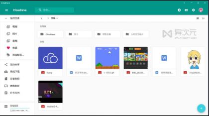云盘源码付费版windows系统版本付费版-资源项目网