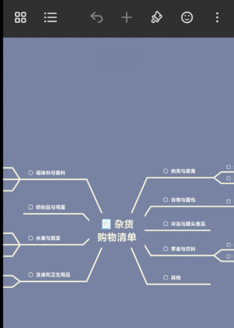 探索极致思维导图安卓版，开启高效学习之旅-资源项目网