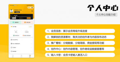 多功能知识付费源码下载实现流量互导多渠道变现-第31张图片