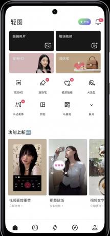 轻图Pro版 v6.1.0心专业版 一款功能强大的美图修图软件,它采用了独立ai修图编辑技术-第18张图片 轻图Pro版 v6.1.0心专业版 一款功能强大的美图修图软件,它采用了独立ai修图编辑技术-第18张图片