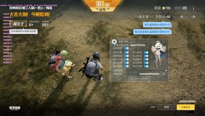 和平精英冰封内部公益版本-第20张图片