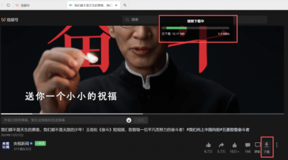 微信视频号下载助手 wx_channel v5.0.0.0-第19张图片 微信视频号下载助手 wx_channel v5.0.0.0-第19张图片