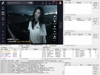抖音自动抢福袋神器,快速领取红包!-资源项目网