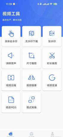 自媒体工具箱 1.1.1-第18张图片 自媒体工具箱 1.1.1-第18张图片