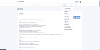最新商用GPT4.0带MJ绘画去授权版本自定义三方接口(开心版)--第20张图片