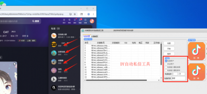 最新版DY私信工具，日引流2000+ 不频繁私信-资源项目网