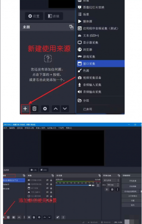 2025最火obs推流软件 支持MAC和Windows-第14张图片