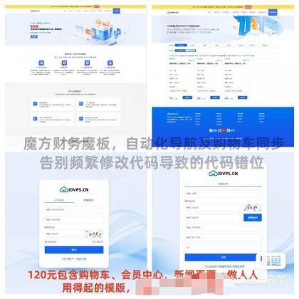 智简魔方财务系统模板,提升工作效率,简化财务管理流程。-资源项目网