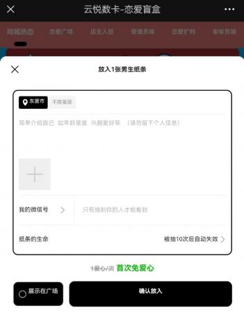 全新一元恋爱交友盲盒修复运营版 内涵详细搭建教程