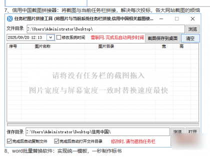 标书制作辅助软件】投标标1.5版本-第18张图片 标书制作辅助软件】投标标1.5版本-第18张图片