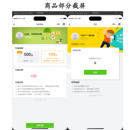 新扫码点餐外卖配送餐饮小程序系统源码 开源版-第18张图片