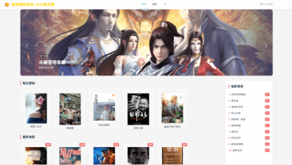 vue程序 视频播放网站 纯前端 vue源码带搭建教程-第20张图片