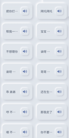 御姐语音盒，一键激活趣味个性，聊天互动更有趣！-资源项目网