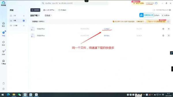 ,突破限速加速下载60MS-资源项目网