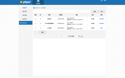PHP九宫格抽奖系统源码-第23张图片