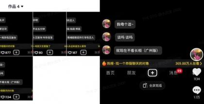 全新搭子交朋友模版制作器，10秒制作小视频日引500 交朋友粉-第13张图片